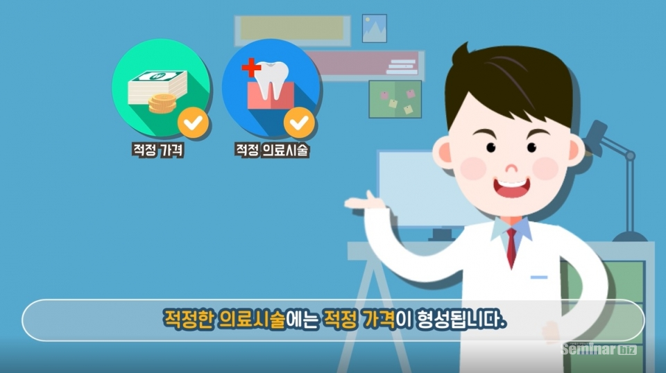 부산광역시 치과의사회 공익광고 영상 중