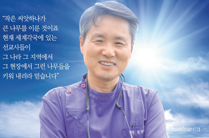 ▲ 치과의료선교회(dentalmission.org) 김명진 회장(크리스탈치과 원장)