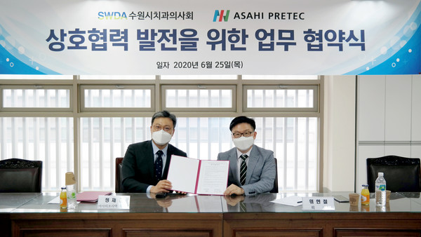 아사히프린텍 장재원 부사장(좌), 수원시치과의사회 위현철 회장(우)