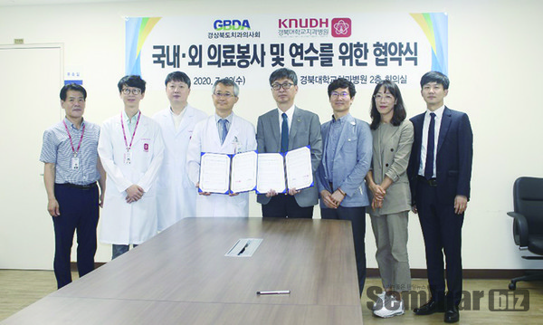 이 날 협약식에는 이청희 병원장, 조진현 기획조정실장, 안창현 교육수련실장, 경북치과의사회 전용현 회장, 염도섭·예선혜 부회장, 전상용 총무이사가 참석했다.