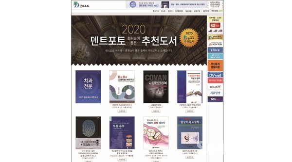 덴트포토가 선정한 올해의 도서 20권중 일부