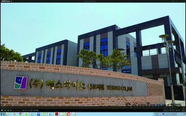 예스바이오 목포 지사