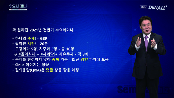 박창주 교수 세미나