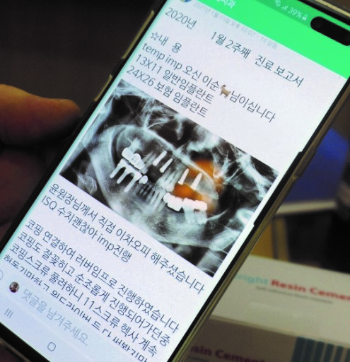 팀별로 진료보고서를 밴드로 커뮤니케이션한다.