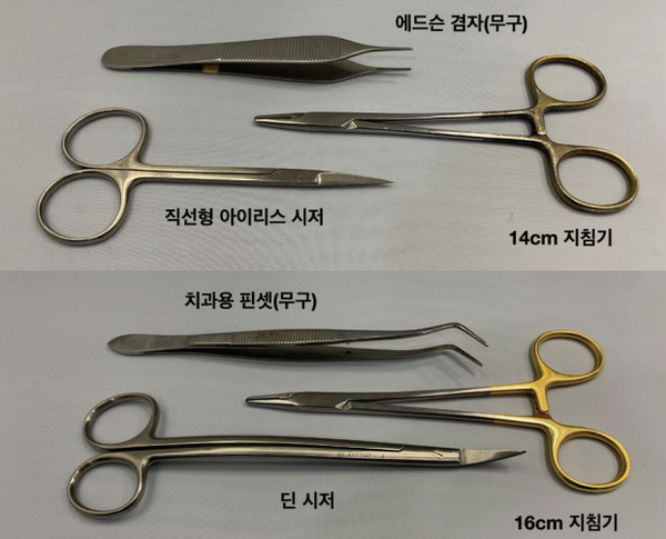 (그림 2) 위쪽이 전치부용 수술 기구, 아래쪽이 구치부용 수술 기구입니다.
