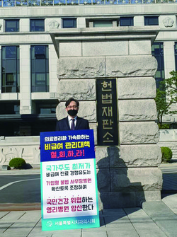 ▲ 김응호 부회장 1인 시위 (매주 목요일 오전 헌재앞 1인 릴레이 시위가 진행된다)