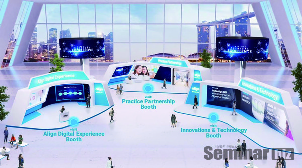 △ 인비절라인 ‘2021 APAC 버츄얼 심포지엄’ 온라인 부스