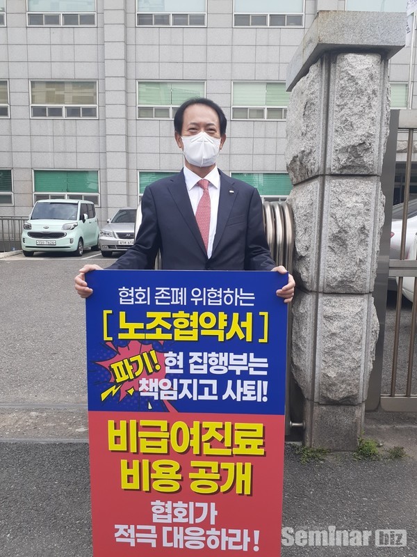 박태근 후보가 노조협약서에 대한 첵임을 지고 현 집행부의 사퇴를 촉구하는  1인 시위를 진행했다.