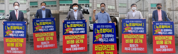 기호 3번 박태근 캠프가  비급여진료비 공개를 반대하는 릴레이 시위를 치협회관에서 진행하고 있다.