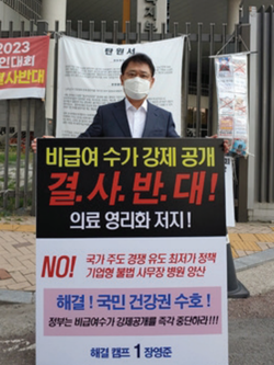 기호 1번 장영준 후보