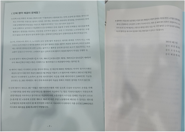 장영준 후보가 제시한 감사보고서 자료