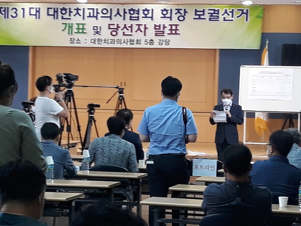 김종훈 선거관리위원장이 개표 결과를 발표했다.