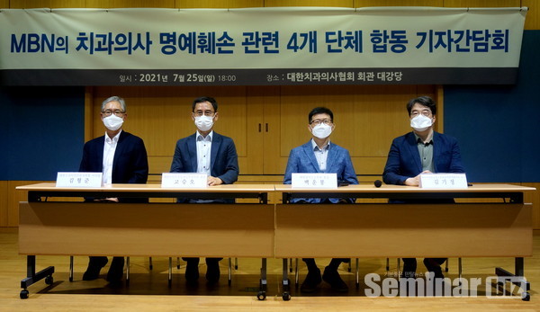 좌측부터 김형준 이사장, 고승오 회장, 백운봉 회장, 김기정 회장