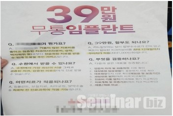 고발된 광고 전단