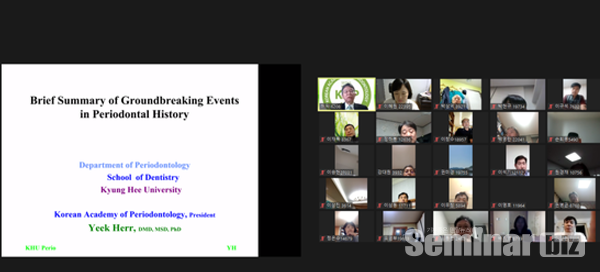 온라인 화상 강의