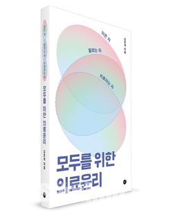 2021년 10월 18일출간/ 휴머니스트