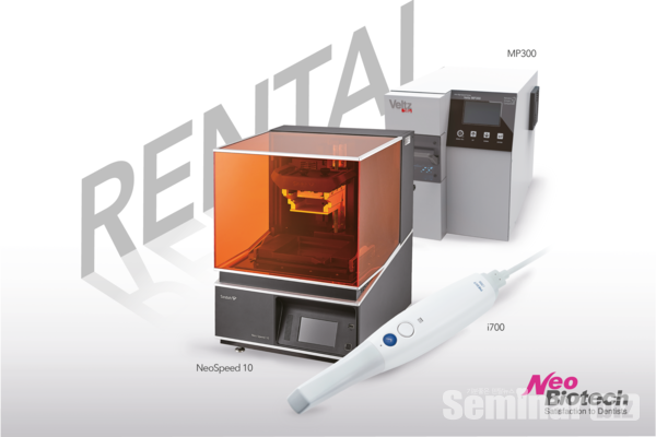 네오바이오텍의 Special Rental System
