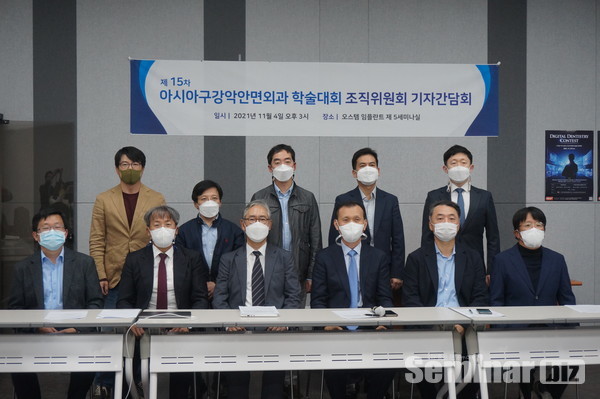 지난 11월 4일 기자간담회를 개최했다. 