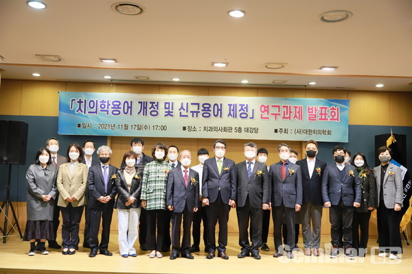 이 날 발표회에는 박태근 회장과 김종열 대한치의학회 초대회장과 변효순(보건복지부 구강정 책과) 과장이 참석했다.