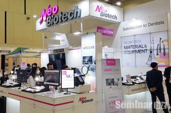 CDC 2021(중부권치과의사회 종합학술대회) 네오바이오텍 부스