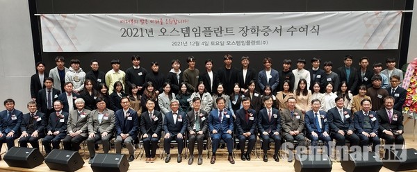 이번 수여식에는 오스템 장학생을 비롯해 박준범(가톨릭대) 교수, 이영균(경북치대) 학생부학장, 이해형(단국치대) 학장, 김용덕(부산대 치전원) 원장, 권호범(서울대 치전원) 원장,  김영호(아주대 임치 원) 원장,  허경석(연세치대) 교육부학장, 유용욱(원광치대) 학장, 이 김선종(이화여대) 원장, 김원재(전남대 치전원) 원장, 국중기(조선치대) 학장( 가나다순)과  장영일 교육연구원장이 참석해 자리를 빛냈다.