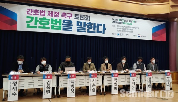 간호법 토론회 패널토론