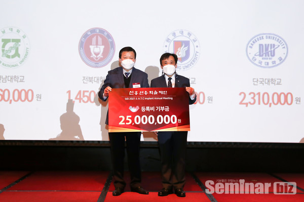 등록비 전액은 기부됐다. 사진은 기부금 전달식