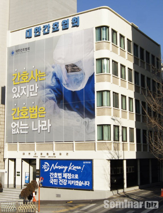 사진:대한간호협회 제공 
