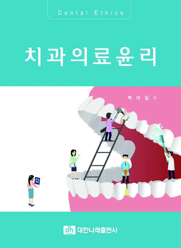 2022년2월25일 대한나래출판사발행