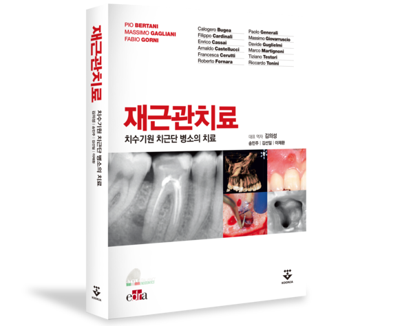 김의성, 송민주, 김선일, 이채환 譯