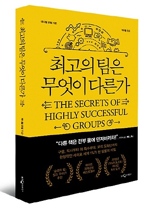 대니얼 코일  著  박지훈 譯 웅진지식하우스 