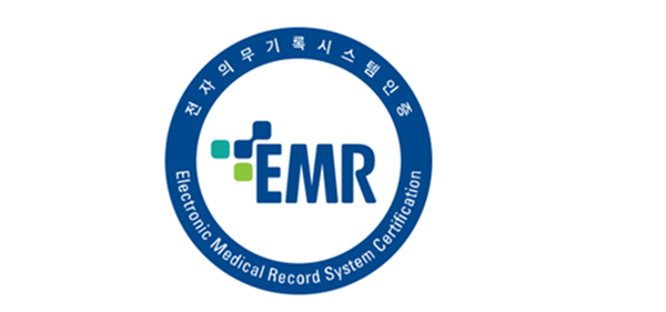 EMR 인증병원 엠블럼 