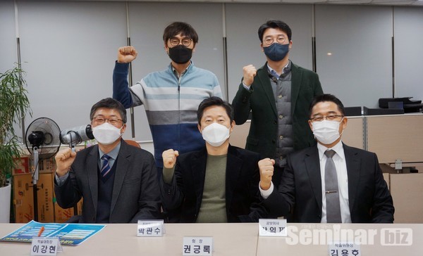 지난 7일 기자간담회를 개최했다.