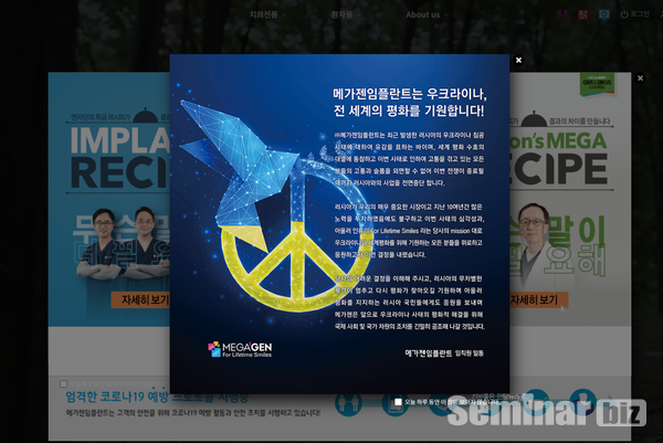 메가젠 홈페이지