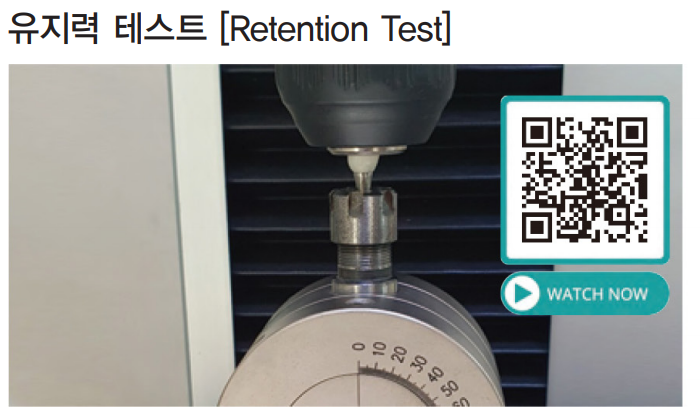 기준치보다 강한 힘에도 Crown이 탈락되지 않음