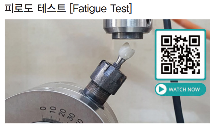 ISO14801 : 2016 시험 방법에 따라 250Ncm 힘으로 5,000,000회 수직 및 측방 Loading (Universal joint) 에도 파절이나 Screw Loosening이 일어나지 않았음