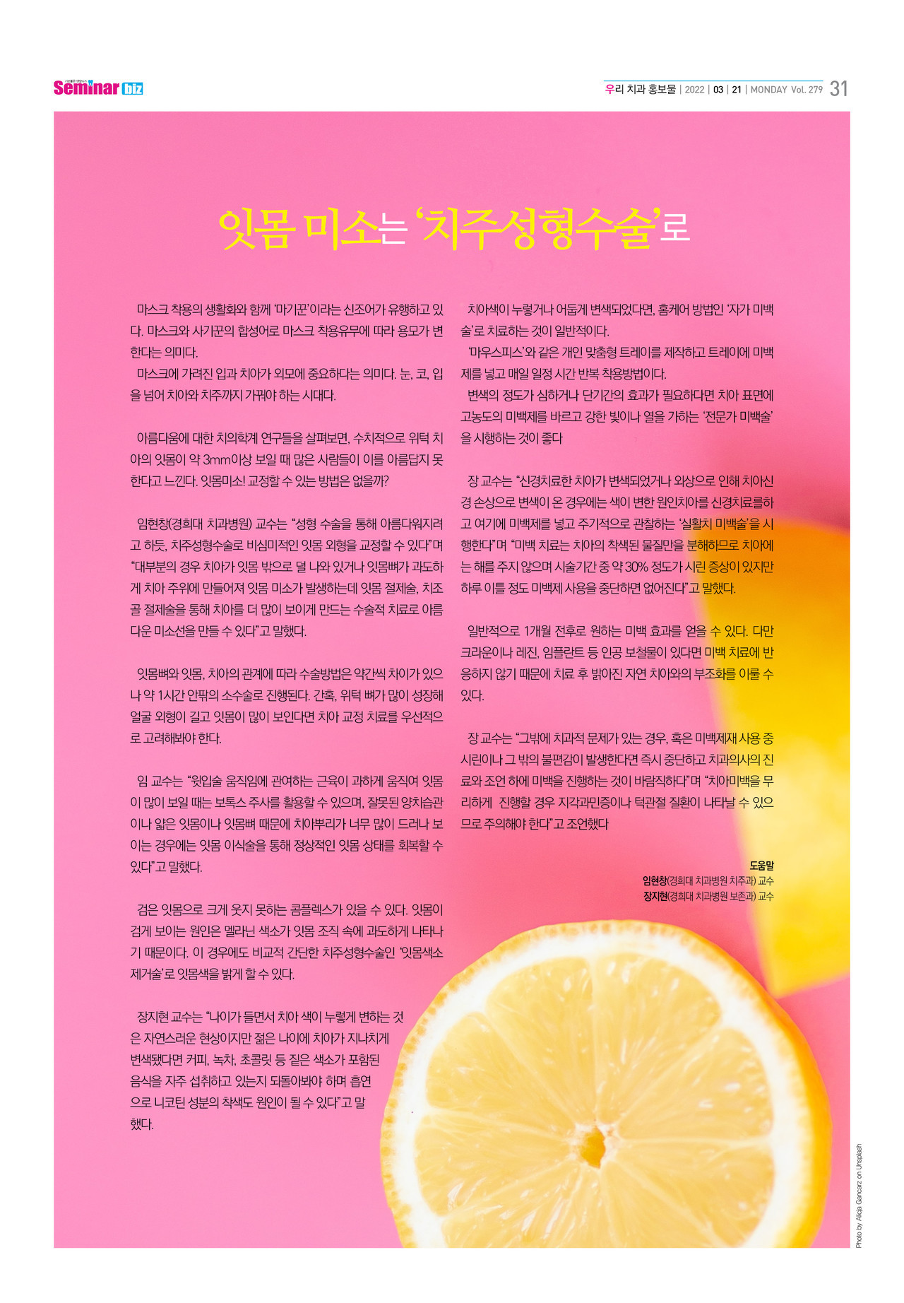 치과에 배치하셔서 홍보물로 이용해 보세요~^^