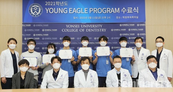 연세대  치대는  김의성  치과대학장(첫  번째  줄가운데)이  참석한  가운데  영이글프로그램  1기  수료식 을진행했다.