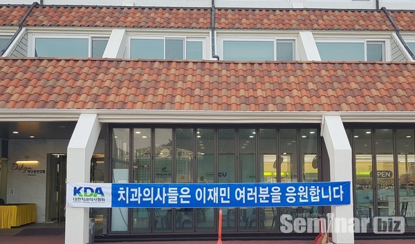 이재민들의 임시숙소에 응원의 메세지를 남겼다.