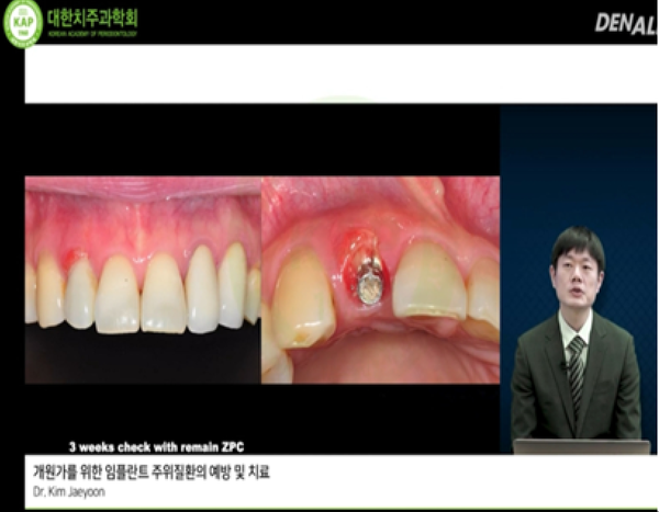 김재윤 원장의 강의 진행모습