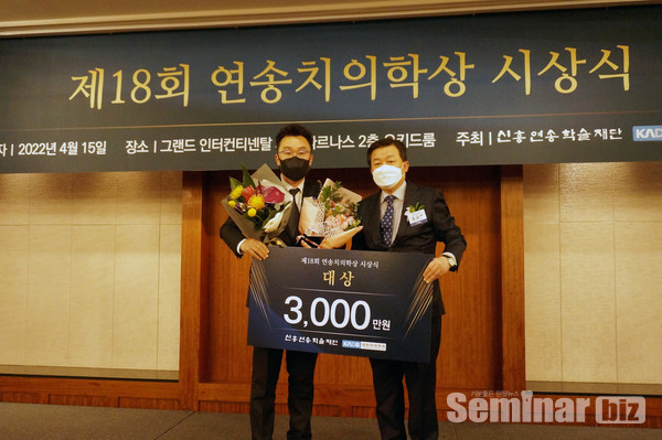 △ 김희진 교수(좌), 조규성 신흥연송학술재단 이사장(우)