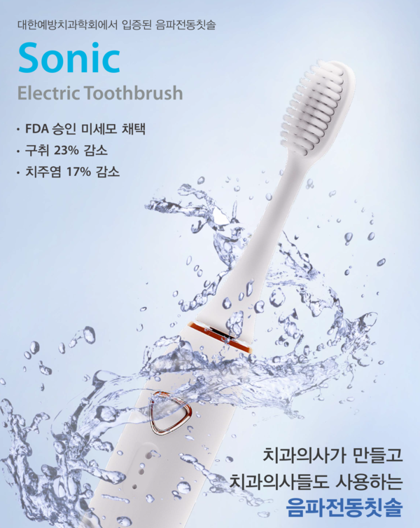 덴티움 부스에서 도장 5개를 모으면 음파전동칫솔을 증정한다. 