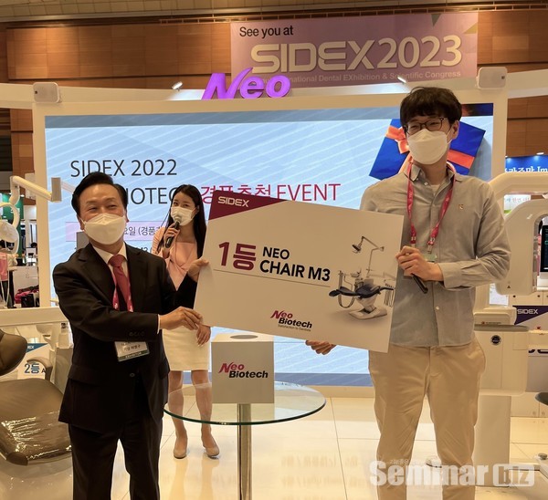 29일 진행된 경품행사에서 네오의 체어를 경품으로 증정했다.