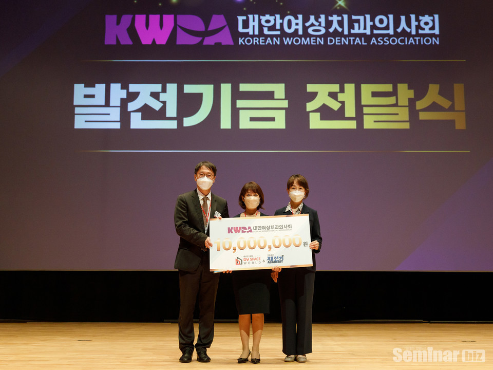 신흥이 대한여성치과의사회에 발전기금 일천만 원을 전달했다.