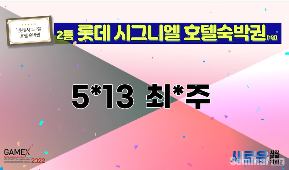 유튜브에서 1차 사전등록 경품을 발표했다.