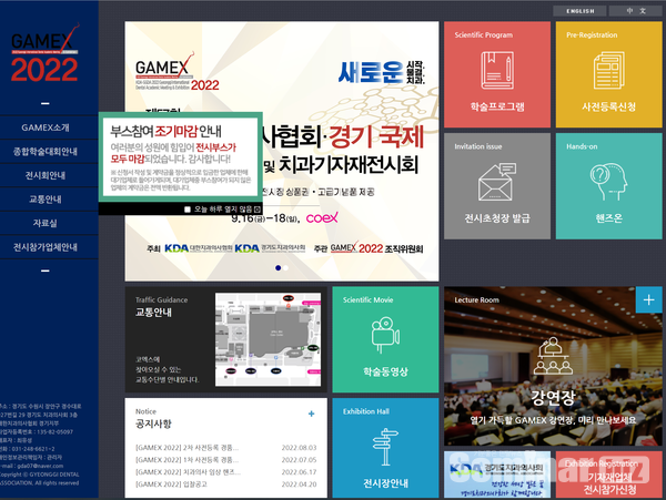 사진은 가맥스 홈페이지 메인 화면 