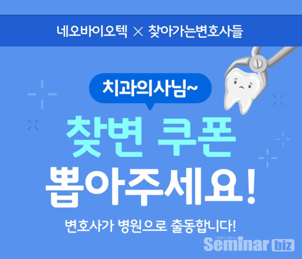 네오에 법률 상담을 의뢰하면 원하는 시간과 장소에서 법률상담을 받을수 있다.