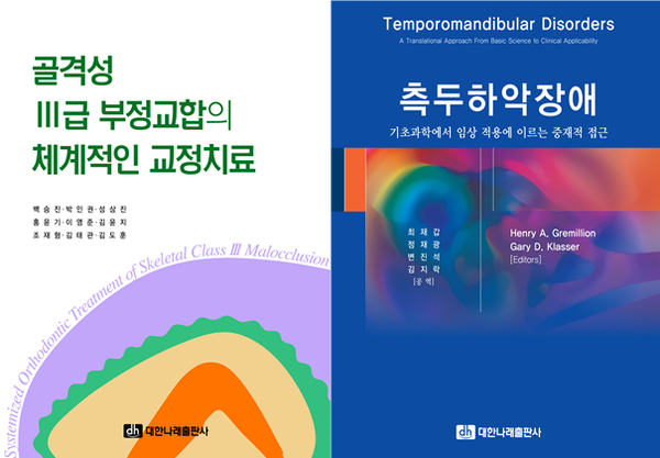 우수학술도서로 선정된 책 표지 