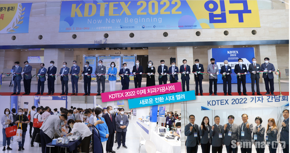 (맨 위 사진) 개회식에는 이수진 국회의원, 박태근 대한치과의사협회 회장, 황윤숙 대한치과 위생사 협회회장, 임훈택 한국치과의료기기산 업협회 회장, 김종석 대한안경사협회 회장, 강성홍 대한보건의료정보관리사협회 회장, 전병진 대한작업치료사협회 회장 등이 참석해 자리를 빛냈다.