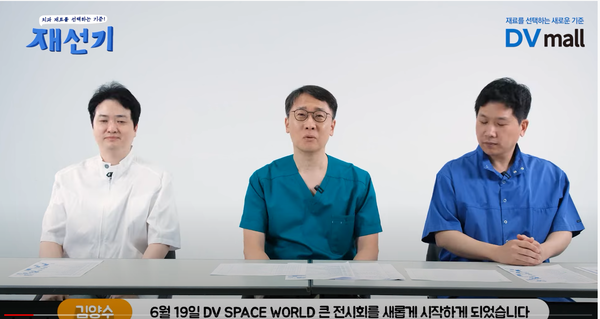 재선기 메인 화면